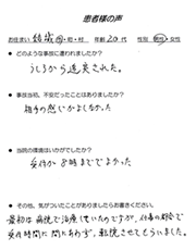 交通事故患者様の声