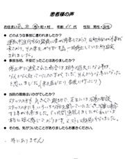 交通事故患者様の声